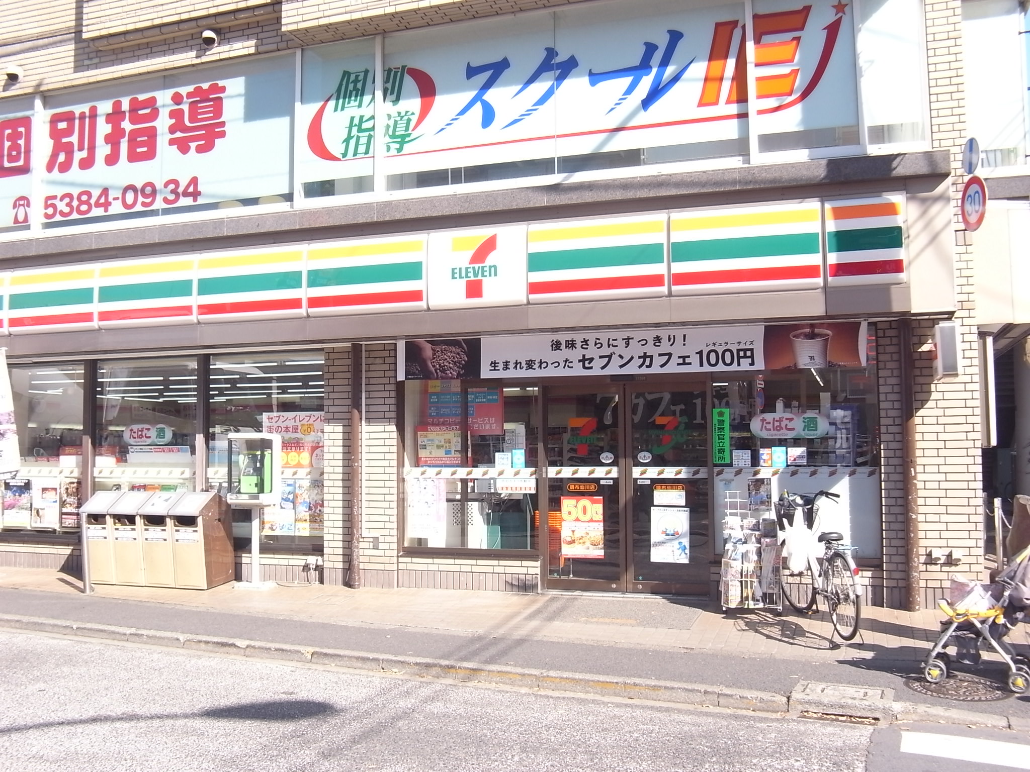 コンビニ　セブンイレブン調布仙川店（コンビニ）まで97m