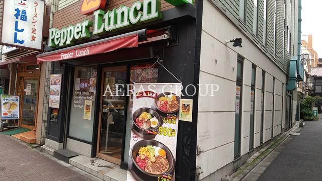 飲食店　ペッパーランチ 大久保店（飲食店）まで255m