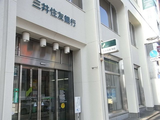 銀行　三井住友銀行氷川台支店（銀行）まで580m