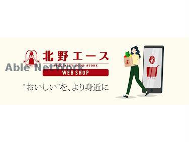 スーパー　北野エースサッポロファクトリー店（スーパー）まで720m