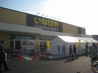 スーパー　いなげや川崎下小田中店（スーパー）まで785m