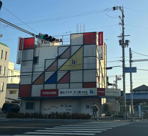 その他　電化プラザ五ッ輪 伊丹店（その他）まで40m