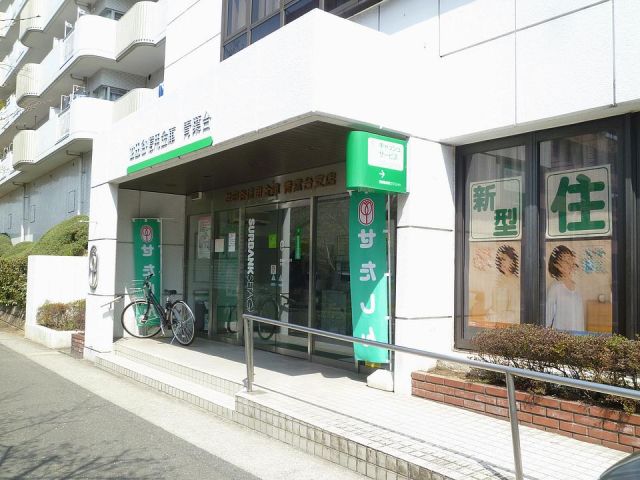 スーパー　世田谷信用金庫（スーパー）まで150m