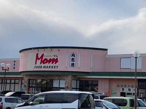 スーパー　フードマーケットＭｏｍ肉市場厚原店（スーパー）まで1061m