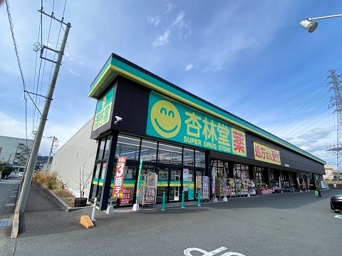 ドラックストア　杏林堂薬局アクロスプラザ厚原店（ドラッグストア）まで1056m