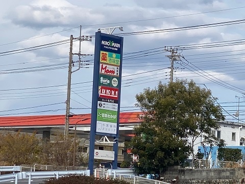 その他　アクロスプラザ富士厚原（その他）まで1069m