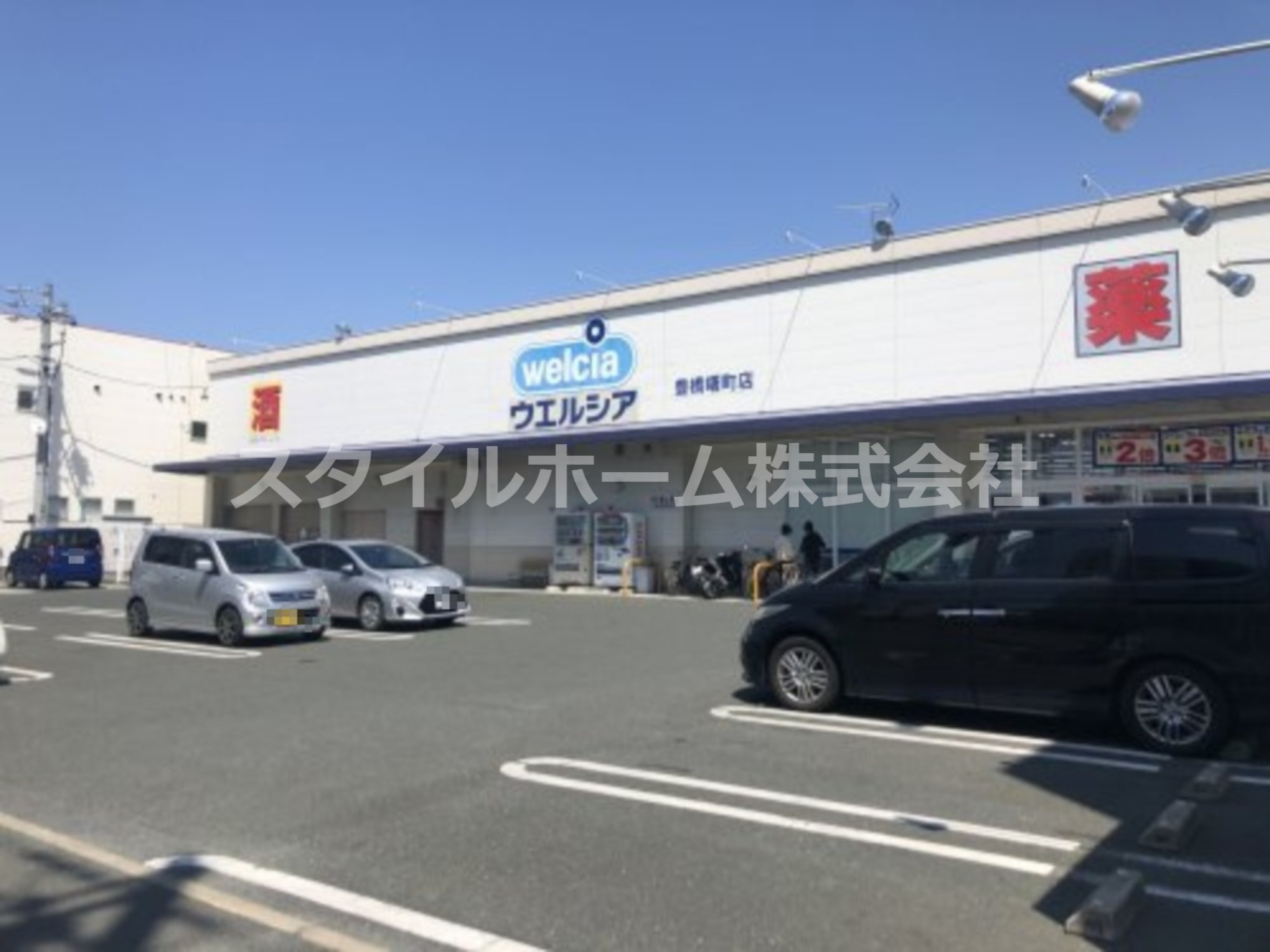 ドラックストア　ウエルシア豊橋曙町店（ドラッグストア）まで375m