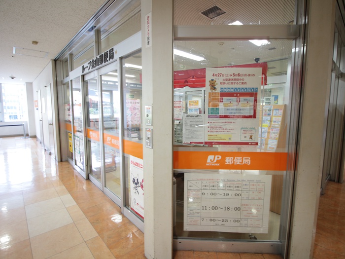郵便局　ループ金山局（郵便局）まで455m