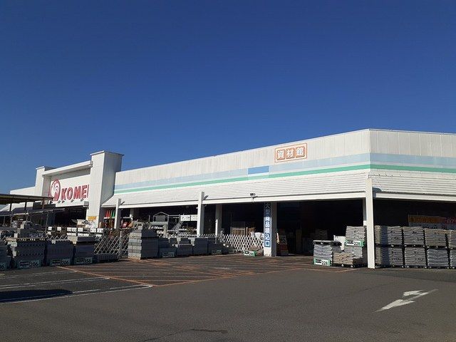 ホームセンター　コメリ八日市店様（ホームセンター）まで200m