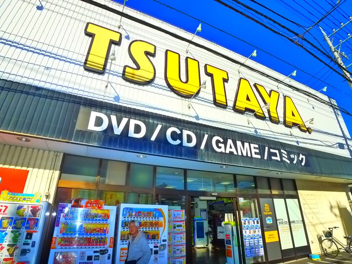 その他　TSUTAYA（その他）まで270m