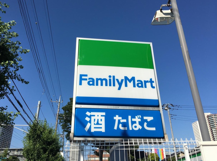 コンビニ　ファミリーマート 所沢寿町店（コンビニ）まで550m