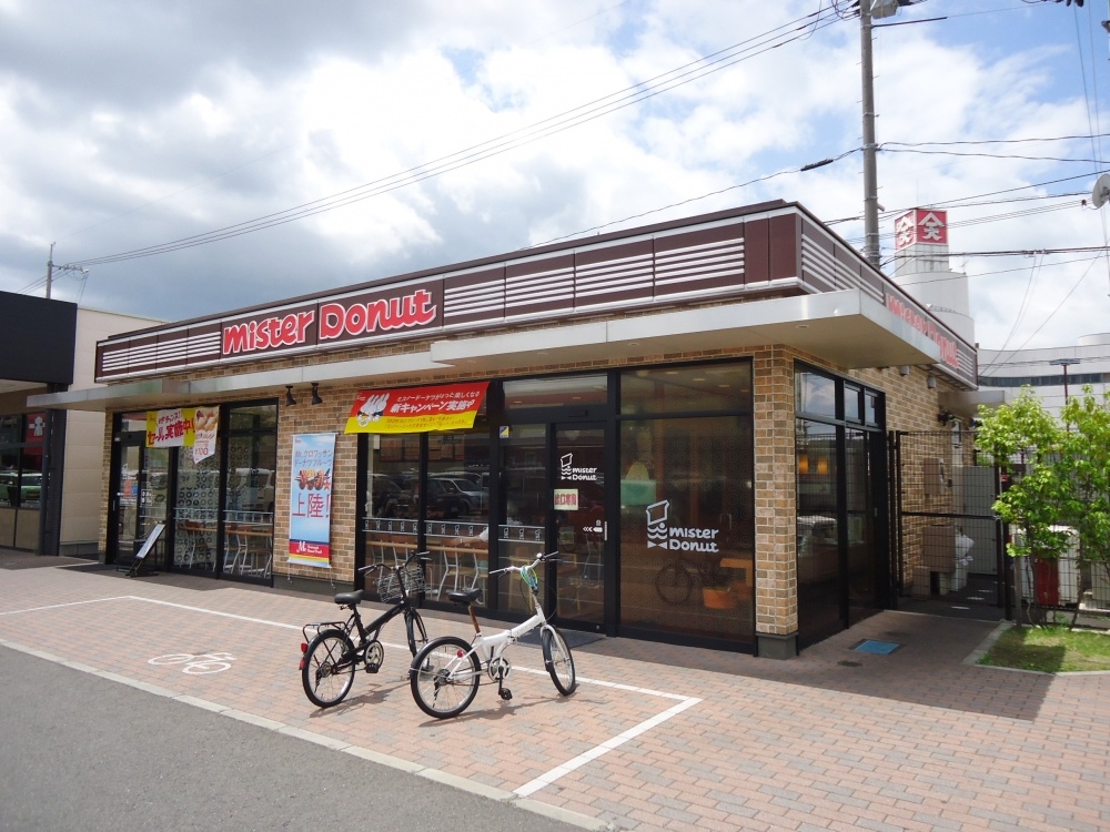 飲食店　ミスタードーナツ　福山緑町ショップ（飲食店）まで1274m
