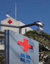 病院　鹿浜診療所（病院）まで159m