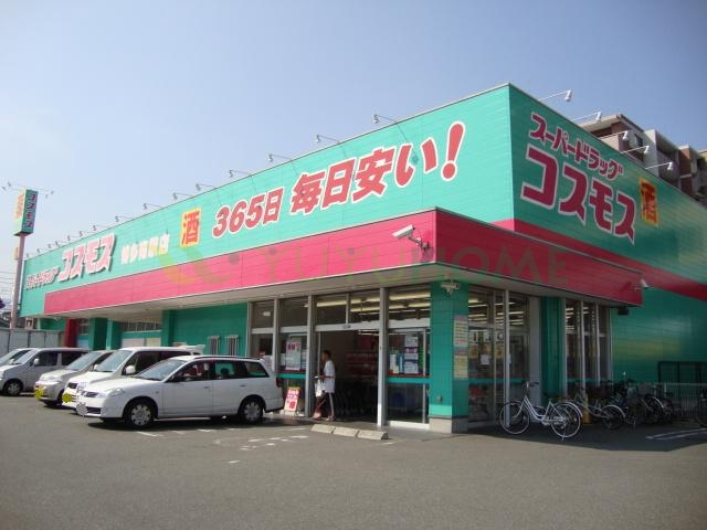 ドラックストア　ディスカウントドラッグコスモス博多南駅店（ドラッグストア）まで794m