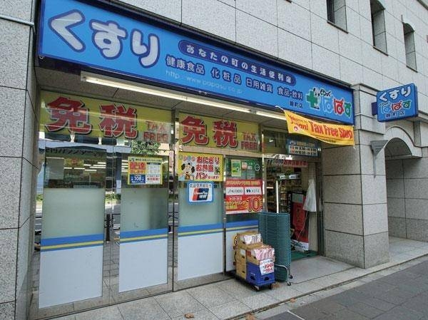 ドラックストア　どらっぐぱぱす麹町店（ドラッグストア）まで333m