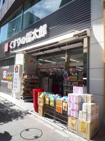 ドラックストア　くすりの福太郎麹町店（ドラッグストア）まで326m
