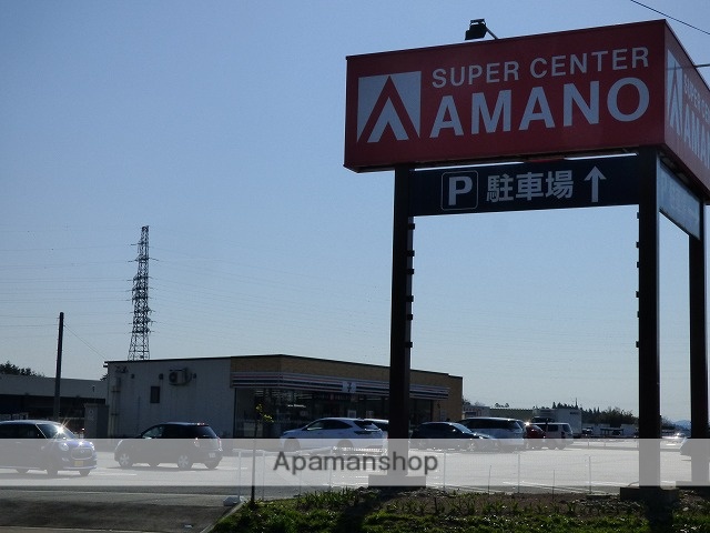 スーパー　スーパーセンターアマノ御所野店（スーパー）まで1069m