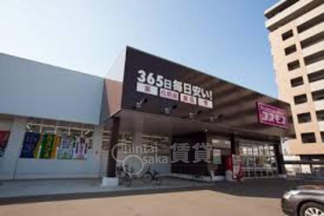 ドラックストア　ディスカウントドラッグコスモス　高見店（ドラッグストア）まで665m