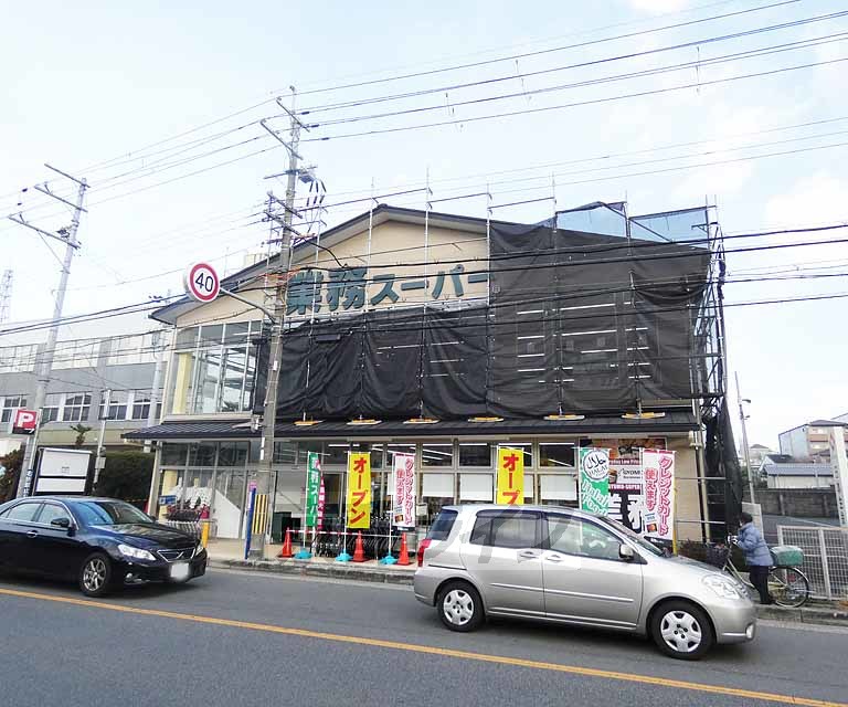 スーパー　業務スーパー　大手筋店（スーパー）まで116m