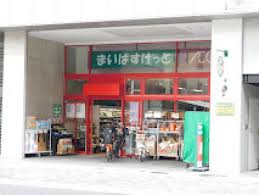 スーパー　まいばすけっと新川2丁目店（スーパー）まで189m