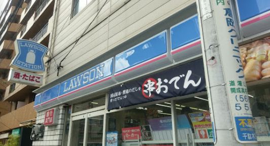 コンビニ　ローソン　千駄木店（コンビニ）まで52m