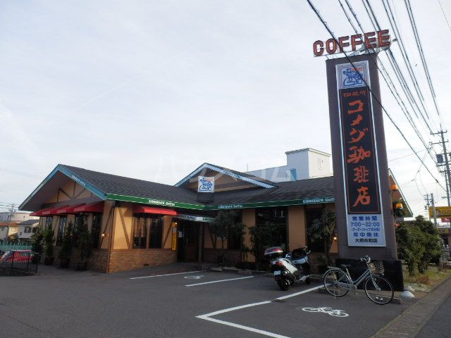 飲食店　コメダ珈琲店 大府共和店（飲食店）まで2136m