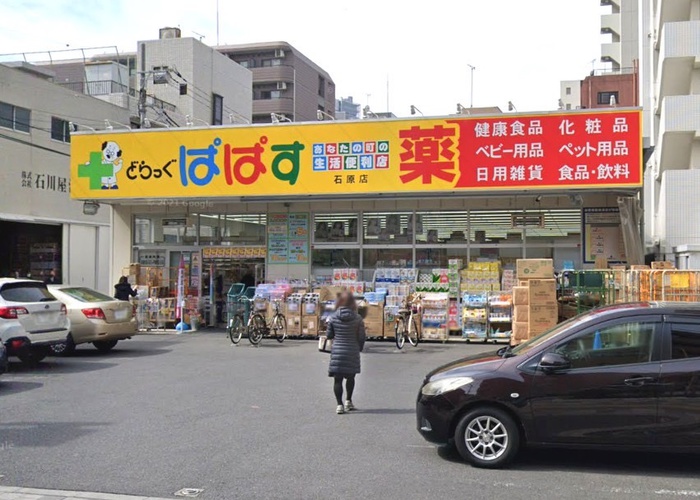 ドラックストア　どらっぐぱぱす（ドラッグストア）まで1600m