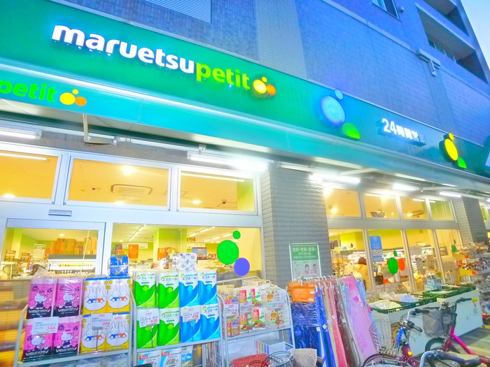 スーパー　マルエツ（スーパー）まで1700m