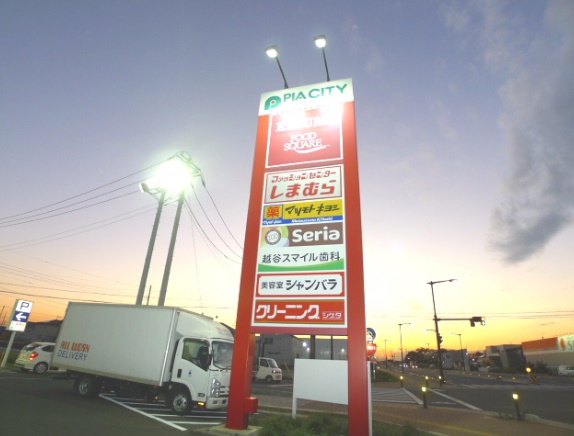 ショッピングセンター　ピアシティ越谷大袋（ショッピングセンター）まで619m