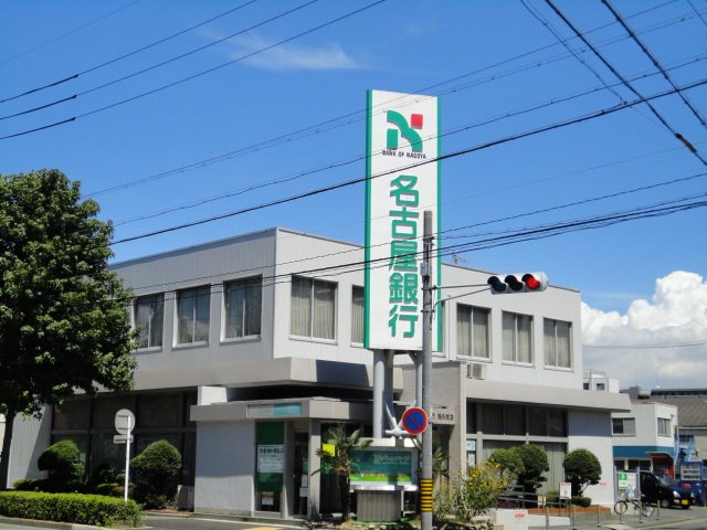 その他　名古屋銀行稲永支店（その他）まで395m
