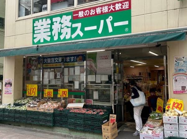 スーパー　業務スーパー（スーパー）まで101m