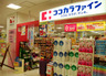 ドラックストア　ココカラファイン恵比寿店（ドラッグストア）まで407m