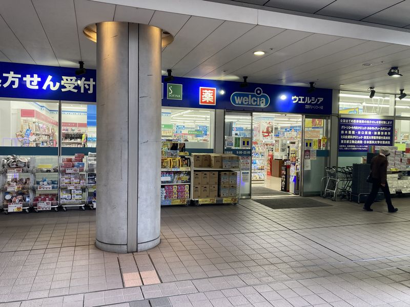 ドラックストア　ウエルシア文京グリーンコート店（ドラッグストア）まで619m
