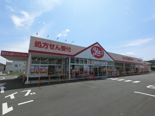 ドラックストア　ヤックスドラッグ佐倉寺崎店（ドラッグストア）まで57m