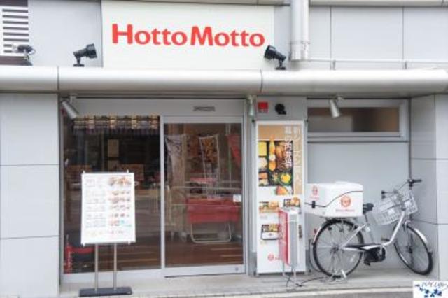 飲食店　ほっともっと根津店（飲食店）まで488m