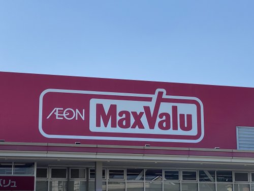 スーパー　マックスバリュ大府店（スーパー）まで643m