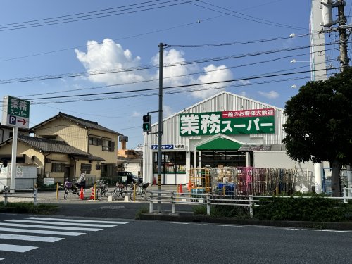 その他　業務スーパー（その他）まで619m