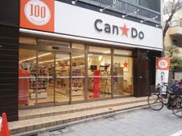 その他　キャンドゥ 新馬場店（その他）まで265m