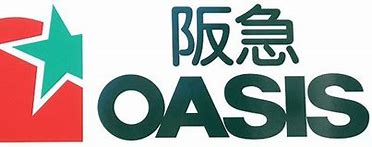 スーパー　阪急オアシス小曽根店（スーパー）まで901m