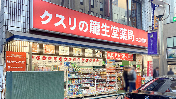 ドラックストア　龍生堂薬局新大久保店（ドラッグストア）まで93m