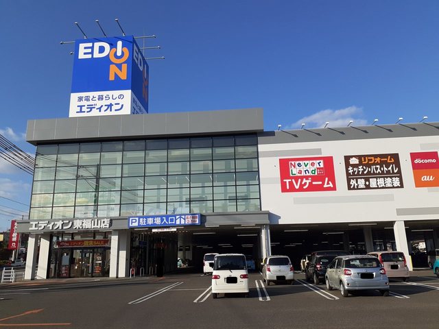 その他　エディオン東福山店（その他）まで1200m