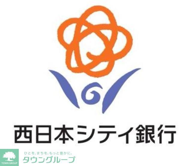銀行　西日本シティ銀行井尻支店（銀行）まで900m