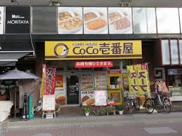 その他　ＣｏＣｏ壱番屋 住吉区我孫子店（その他）まで281m