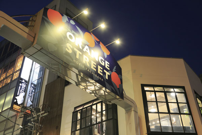 ショッピングセンター　オレンジストリート（ショッピングセンター）まで80m