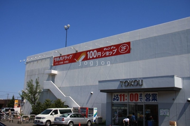 ドラックストア　ツルハドラッグ平岡7条店（ドラッグストア）まで643m