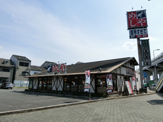 その他　ザめしや八尾久宝寺口店（その他）まで327m