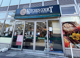 スーパー　キッチンコート永福町店（スーパー）まで497m