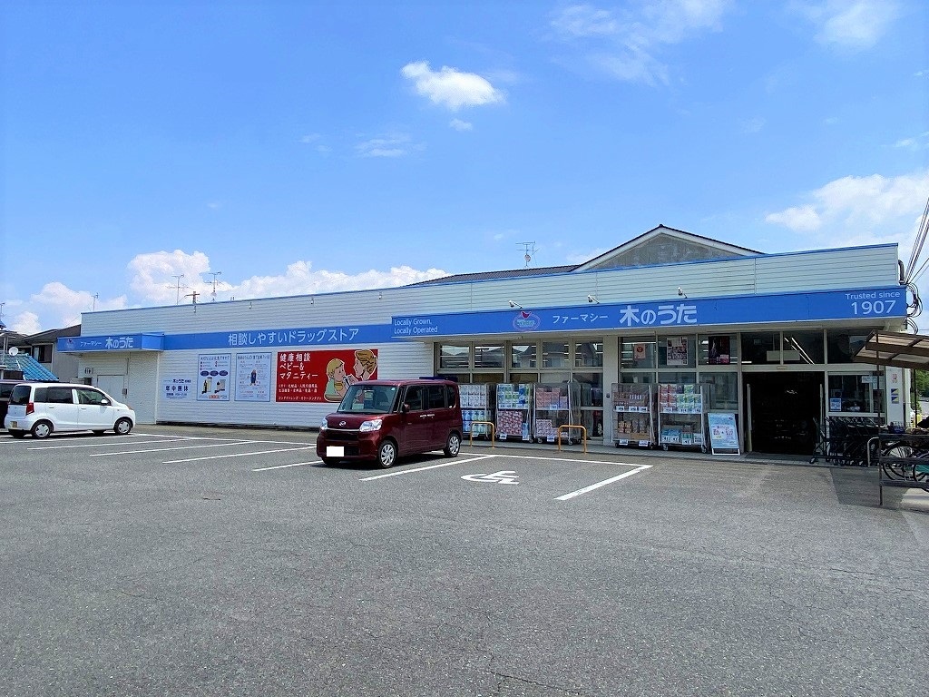 ドラックストア　木のうた橿原坊城店（ドラッグストア）まで471m