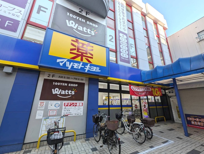 ドラックストア　マツモトキヨシ（ドラッグストア）まで600m