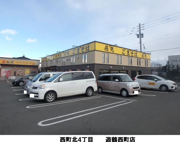 飲食店　遊鶴そば（飲食店）まで193m